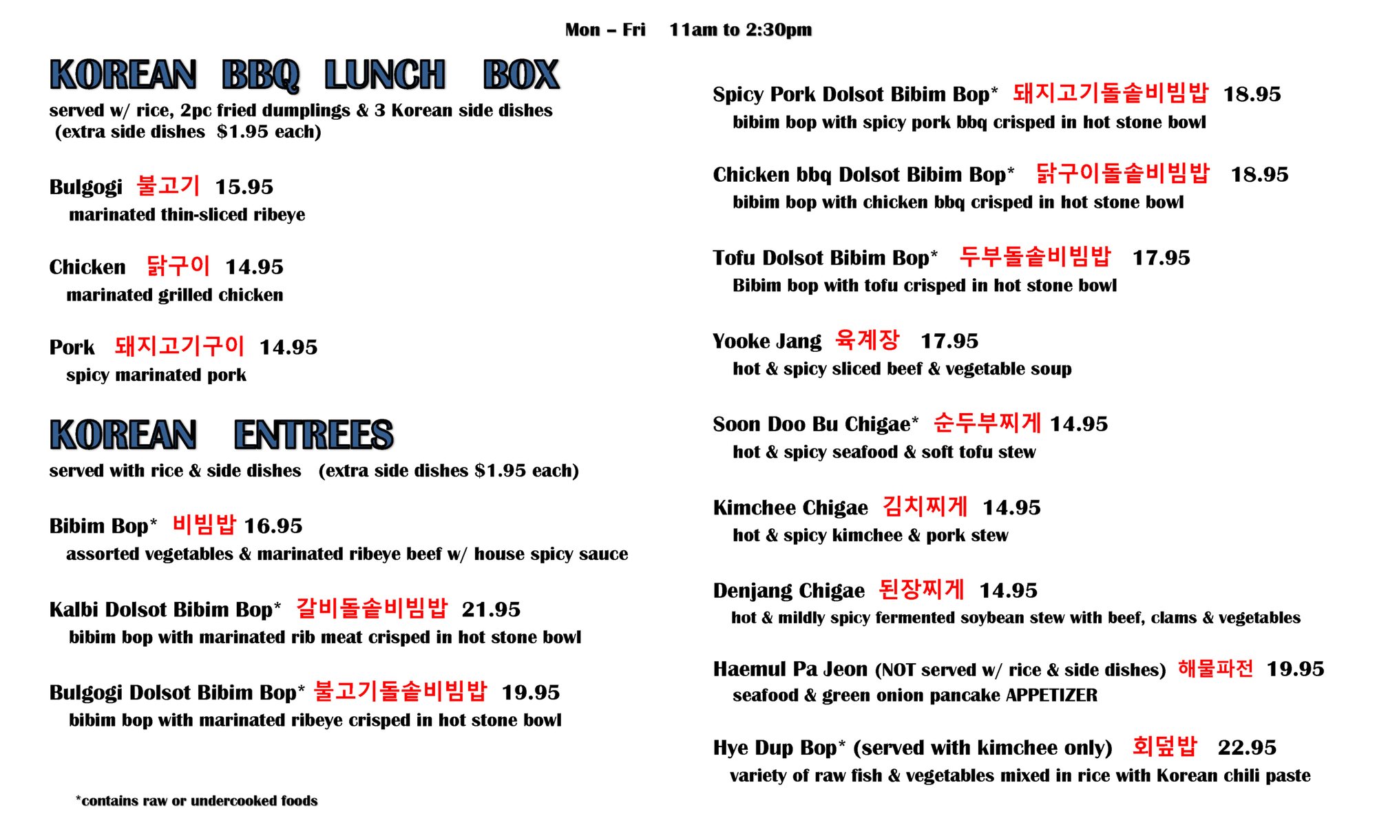 Takamatsu bento lunch menu, page 2
