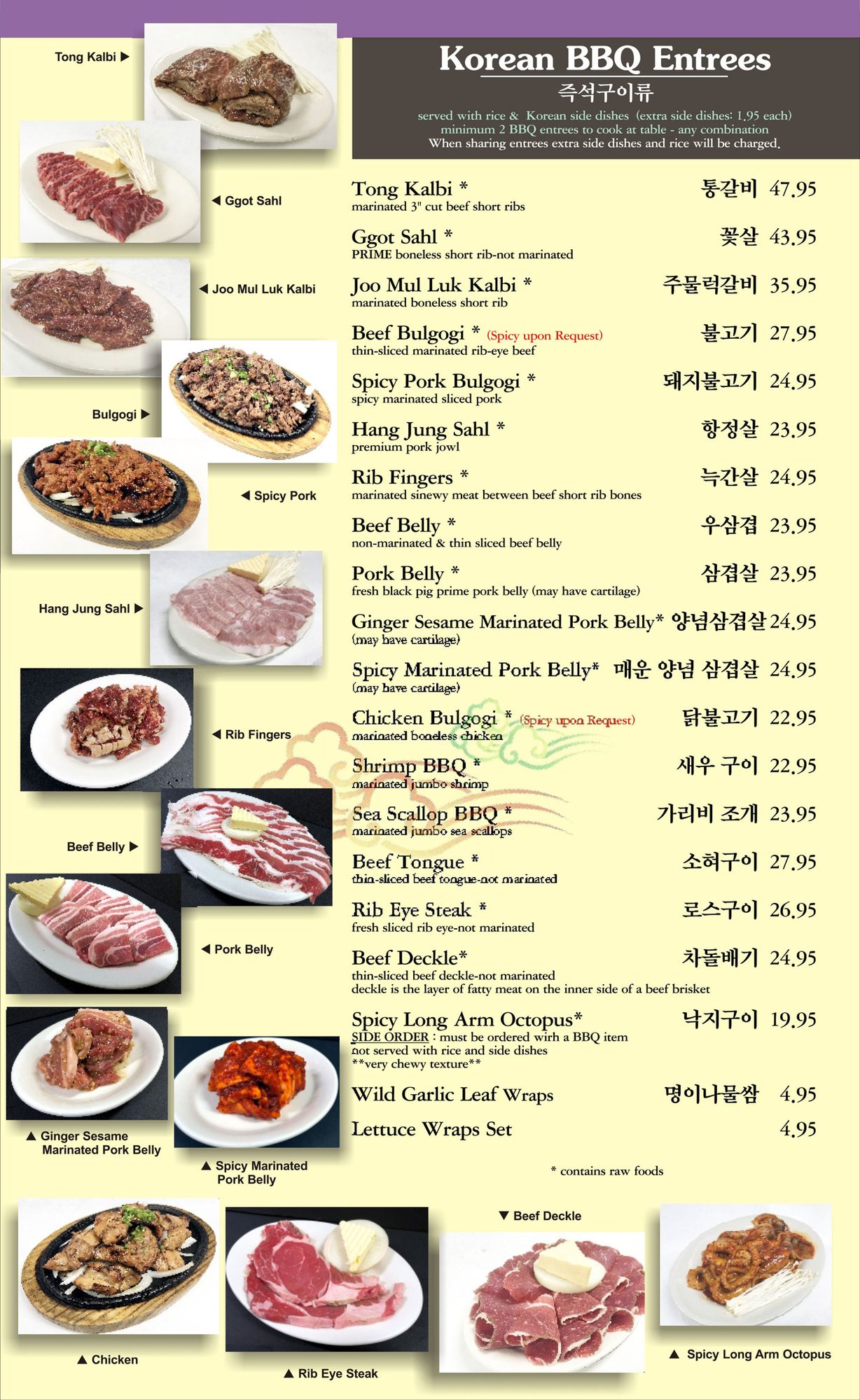 Takamatsu dinner menu, page 2