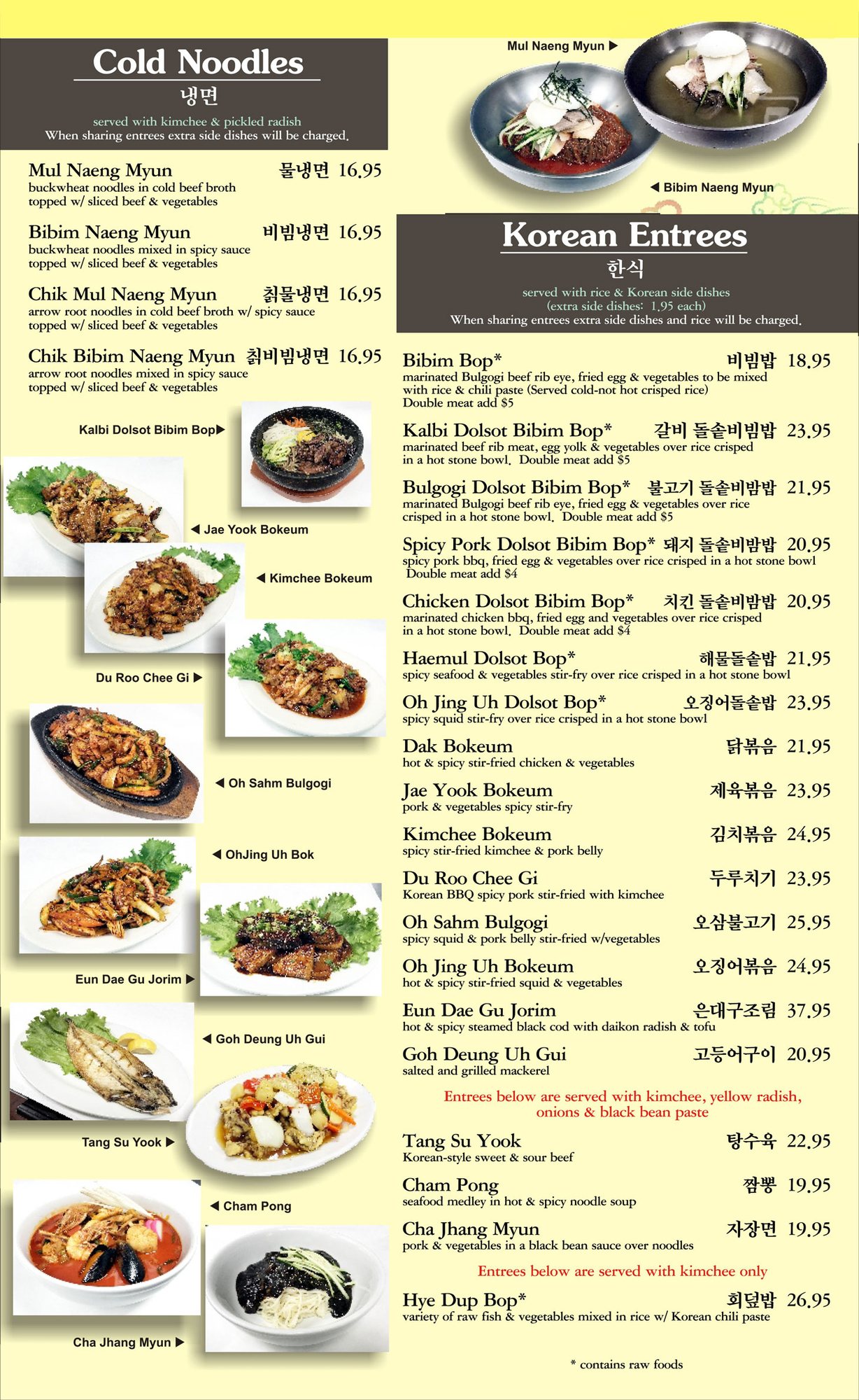 Takamatsu dinner menu, page 3