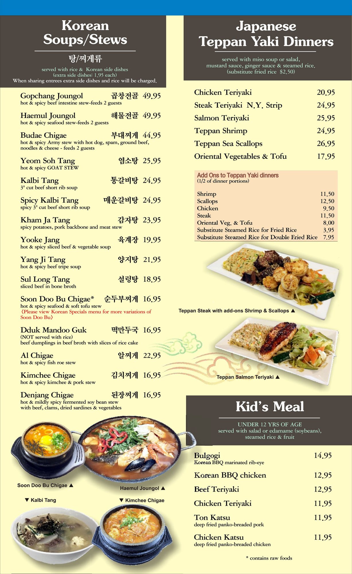 Takamatsu dinner menu, page 4